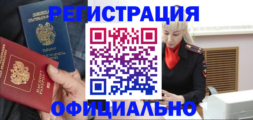 прописка ребенка в Голицыно