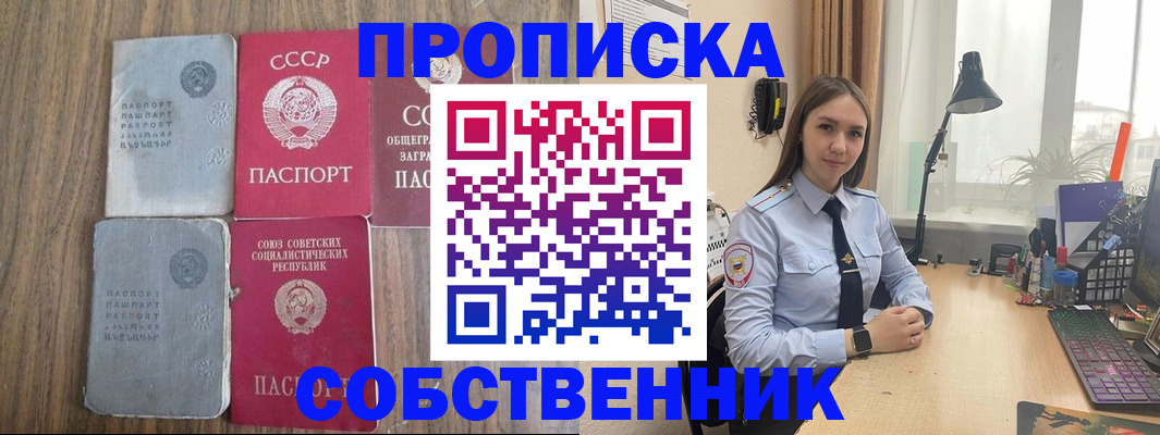 временная регистрация поиск в Голицыно